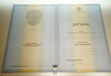 Диплом АНО ВПО ВИБ 2012-2013 годов