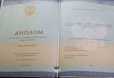 Диплом Новосибирского музыкального колледжа им. А.Ф. Мурова 2014-2020 годов